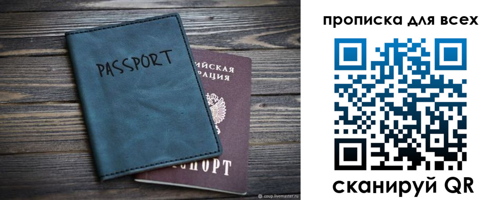 прописка для школы в Дальнегорске